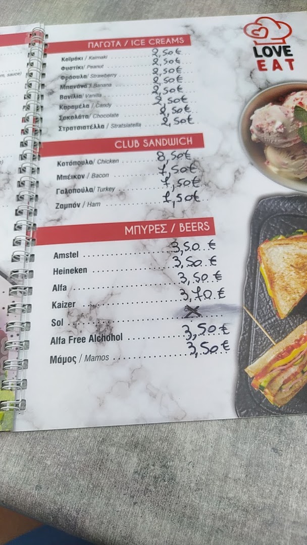 Love eat · Φωτογραφίες 4
